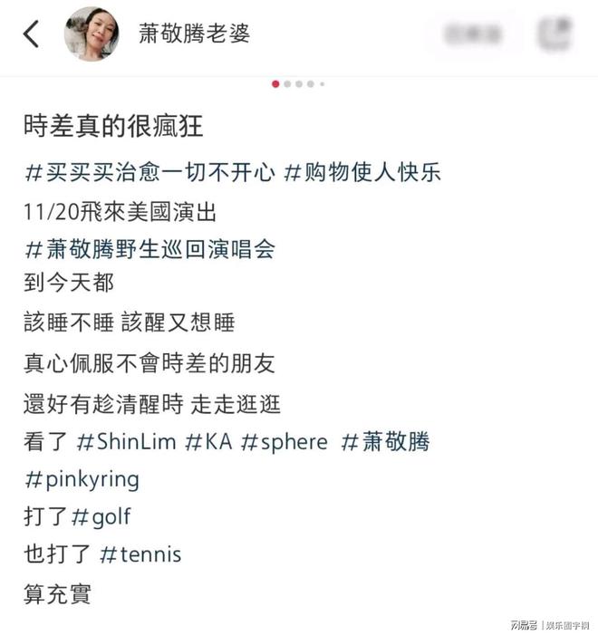 离美国巡演撒狗粮夫妻相十足令人羡！j9九游会登录萧敬腾林有慧形影不(图6)