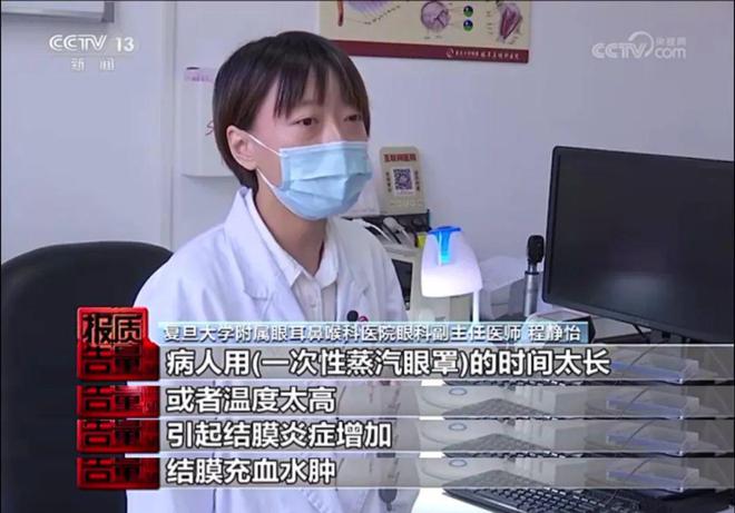 如何判断购买的是否合规？｜上海市消保委日用化妆品专业办j9九游会网址是什么蒸汽眼罩良莠不齐可能存在安全隐患(图1)