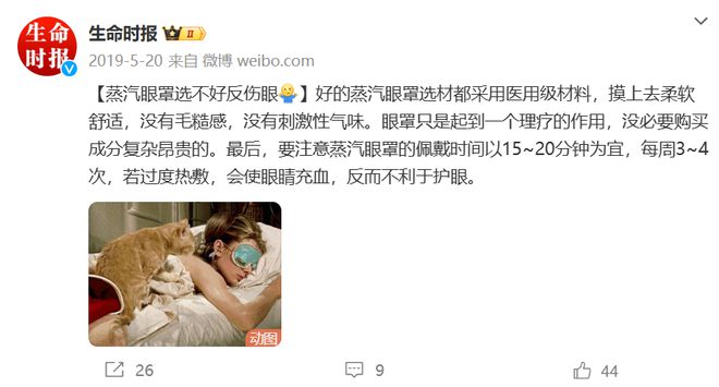 如何判断购买的是否合规？｜上海市消保委日用化妆品专业办j9九游会网址是什么蒸汽眼罩良莠不齐可能存在安全隐患(图8)