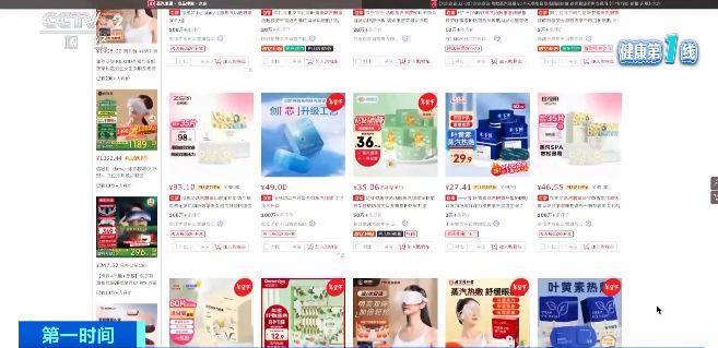 当反而伤眼 警惕蒸汽眼罩烫伤风险j9九游会俱乐部登录入口使用不(图4)