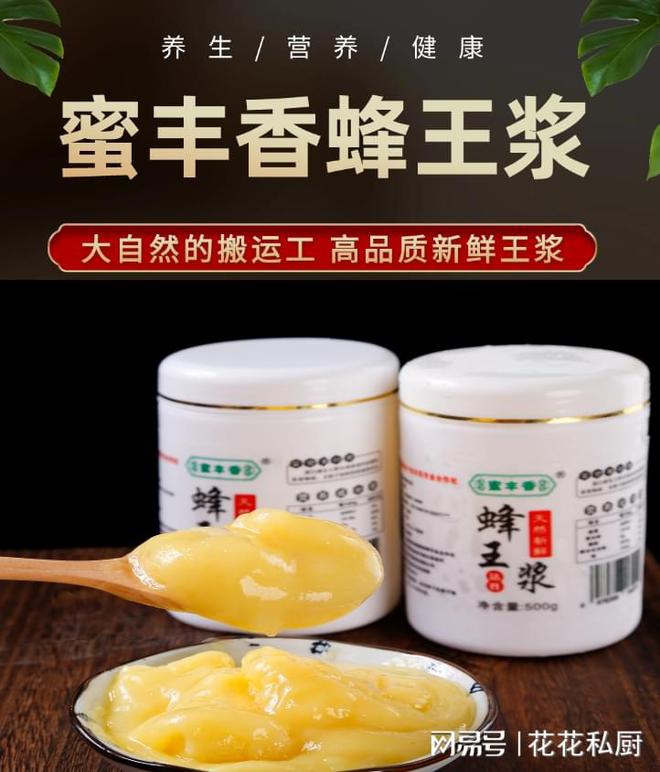 意事项专家提醒您谨慎食用。九游会J9蜂王浆的禁忌与注(图1)