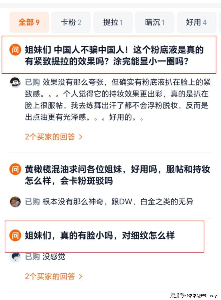 功效革命”三大问题待解九游会深度｜底妆掀起“(图6)