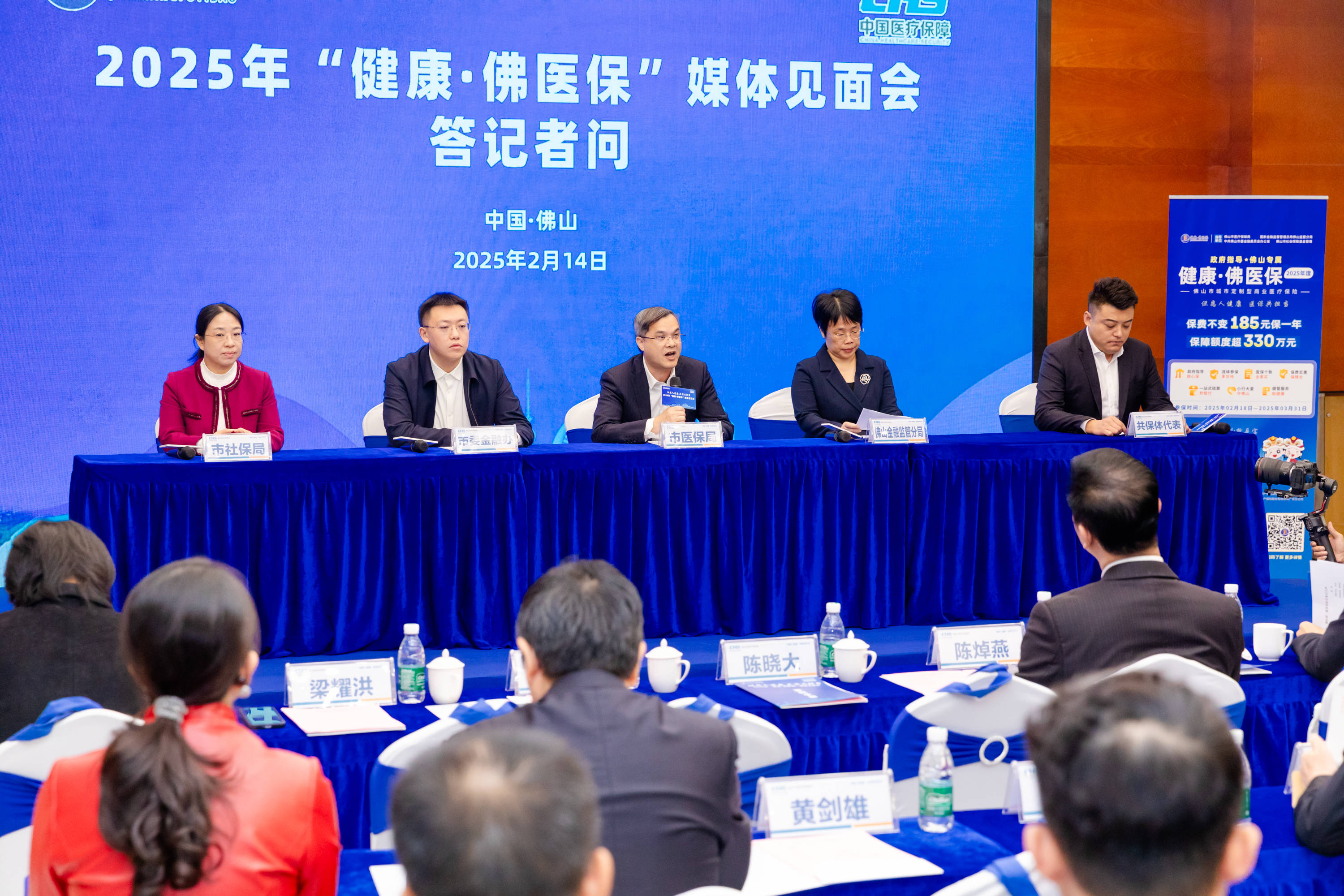 5年“健康·佛医保”将于2月18日启动参保j9九游会入口小行大爱 共守佛山 20