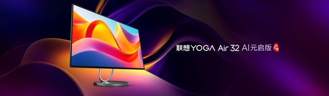 部署和运行DeepSeek的AI终端品牌YOGA新品亮相j9九游真人游戏第一品牌联想成为全球首家在AI PC端侧(图3)