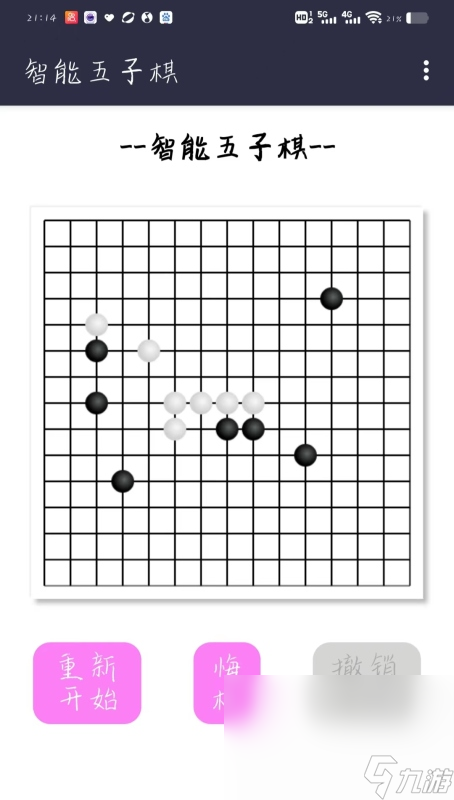 些介绍2025 可玩性高的五子棋游戏汇总j9九游会网站入口有段位的五子棋游戏有哪(图2)