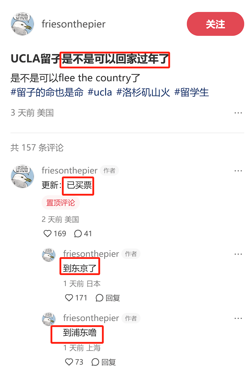 A山火停课指南：回国过年火中取乐j9九游