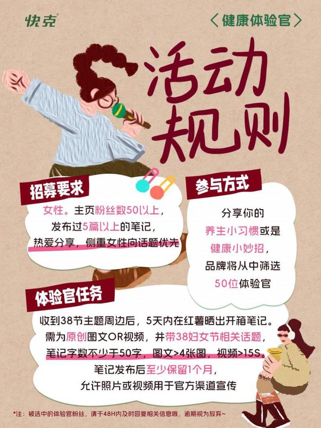 健康”快克以女性健康搭子贴心陪伴j9九游会入口38妇女节聚焦“她