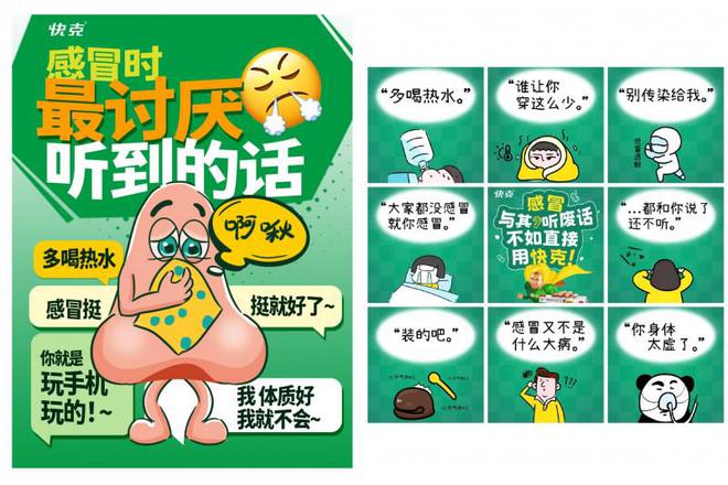 健康”快克以女性健康搭子贴心陪伴j9九游会入口38妇女节聚焦“她(图3)
