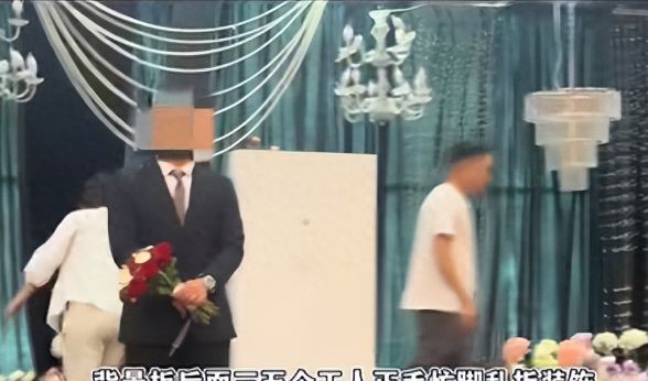 后续！本地人爆料不是第一次婚庆公司回应了j9九游会真人第一品牌陕西婚礼中途撤场(图5)