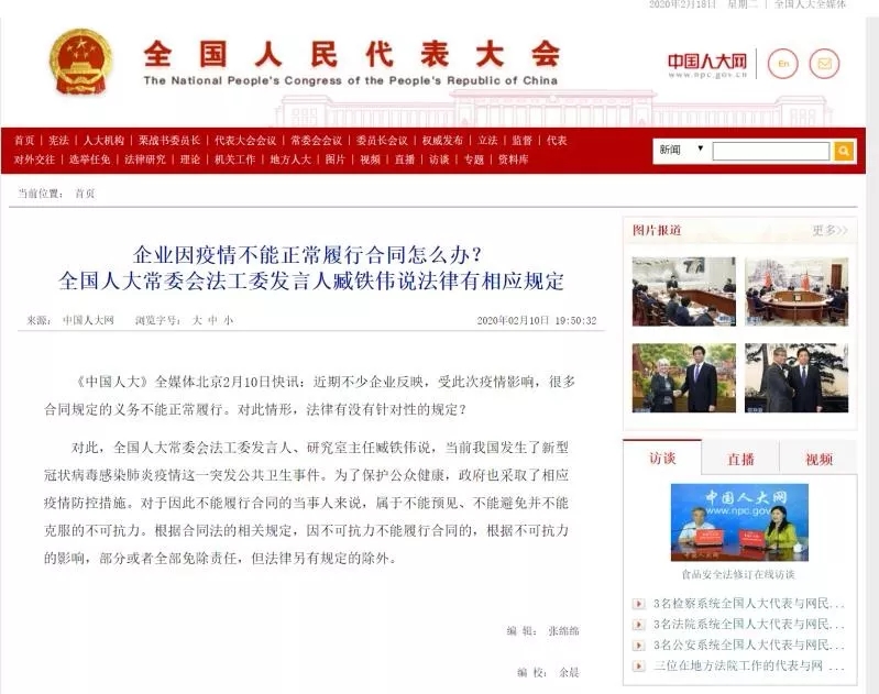 租方是否可主张减免租金、是否可主张免责解除合同？j9九游会登录新冠疫情之下租赁合同履行受影响承(图2)
