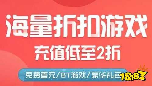 盒子推荐 最新免费版手游平台排行榜j9平台送6480代金券免费手游(图2)
