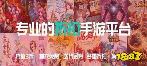 盒子推荐 最新免费版手游平台排行榜j9平台送6480代金券免费手游(图3)