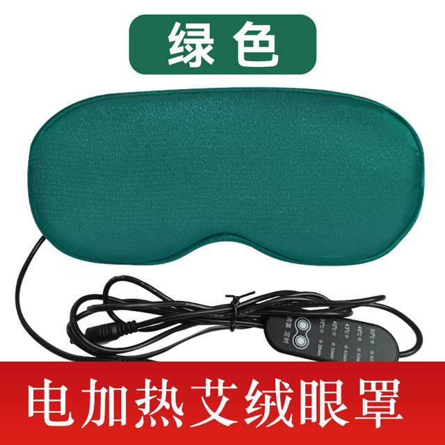 :电加热艾绒眼罩的材质与优势解析九游会·j9网站智能养生新选择(图3) :电加热艾绒眼罩的材质与优势解析九游会·j9网站智能养生新选择(图3)