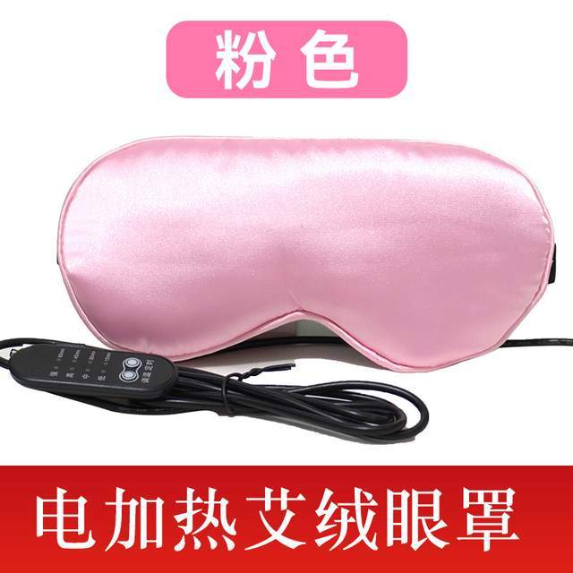 :电加热艾绒眼罩的材质与优势解析九游会·j9网站智能养生新选择(图4) :电加热艾绒眼罩的材质与优势解析九游会·j9网站智能养生新选择(图4)