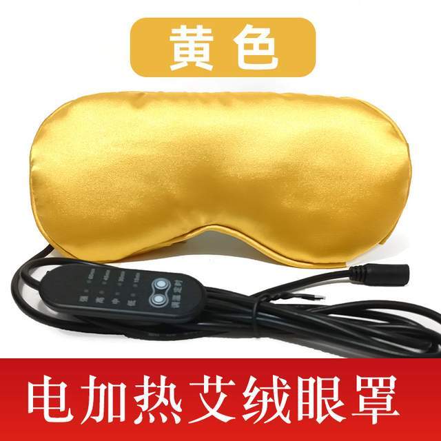 ：电加热艾绒眼罩的材质与优势解析九游会·j9网站智能养生新选择